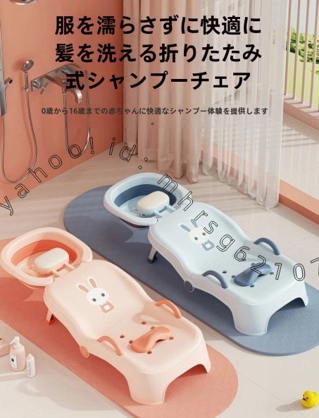 折りたたみ式 ベビーシャンプーチェア 子供用シャンプー台 浴室用寝かせ洗いチェア 家庭用ベビーシャンプーベッド 収納コンパクト拍卖