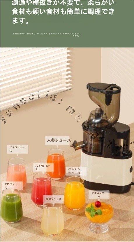 大型口径ジューサー 家庭用搾汁機 搾りかす自動分離 電動全自動 カット不要 スロージューサー 野菜果実対応拍卖