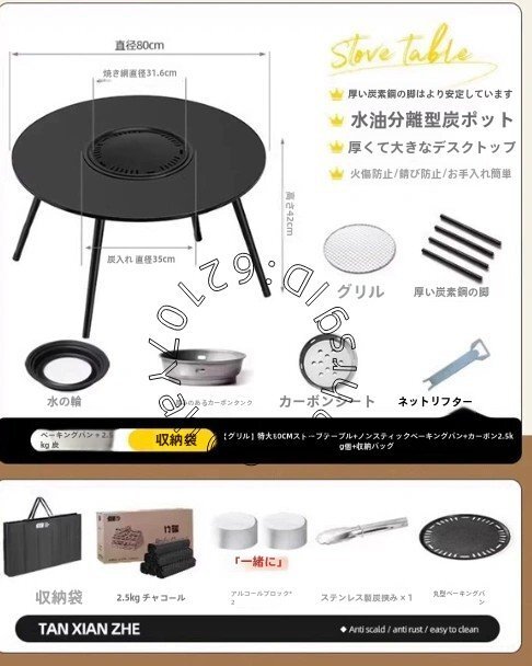 囲み式茶沸かしコンロと火炉セット一式 アウトドア用バーベキューコンロ付きテーブル拍卖