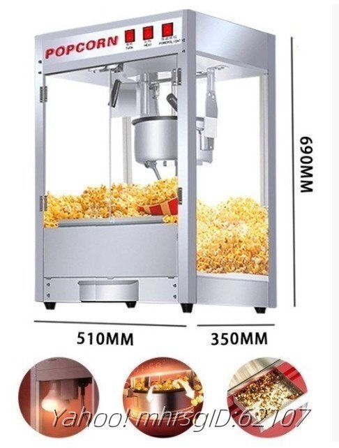 業務用ポップコーンマシン 100V 電気ポップコーンマシン 業務用 家庭用 ポップコーン機 大容量 保温機能拍卖