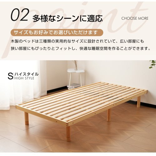 S すのこベッド 3段高さ調節 シングル ベッド すのこ 低ホル ベッド 天然木 パイン材 湿気/カビ対策 スノコベッド 木製0.7拍卖