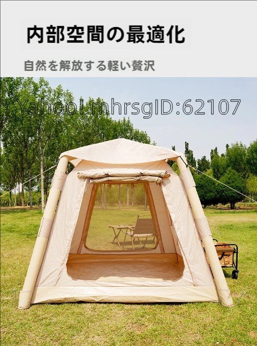 【速開】エアーテント 自動膨張式 耐雨・防露 厚手素材 軽量折りたたみ キャンプ装備 寝泊まり可能拍卖