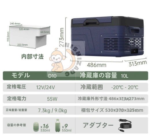 コンパクター式 車載冷凍冷蔵庫 - 車中でも本格的な冷凍を トラック・アウトドアに拍卖