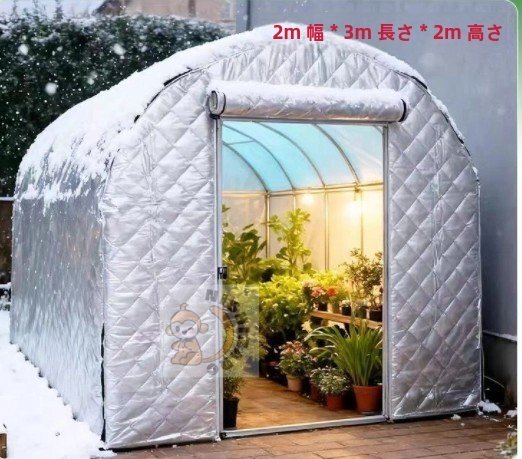 植物ハウス用 保温防水シート - 防寒・防凍・冬期専用ブランケット拍卖