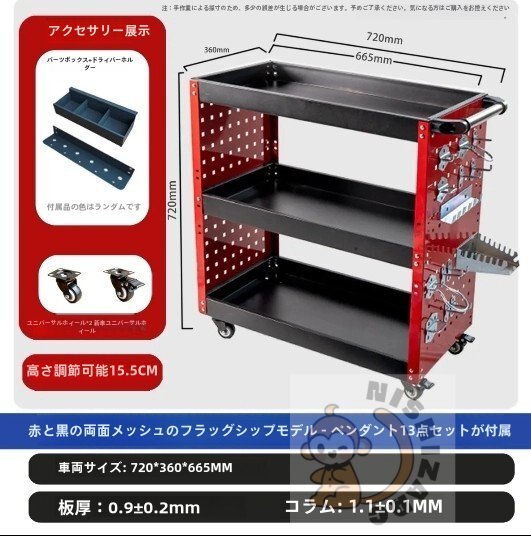 3段ツールカート - メンテナンスワゴン 工具台車 修理用 多機能移動ツールスタンド拍卖
