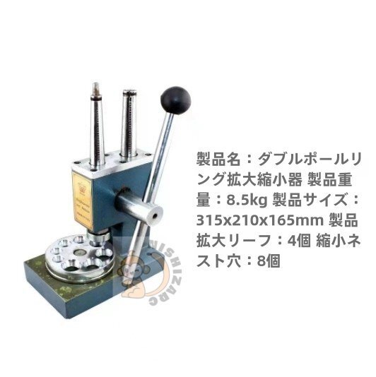 指輪 サイズ直し / リング 拡大 / 手工 工具 / ジュエリー 修正 / 真円 整形拍卖