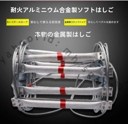 10m長 アルミ合金製軟はしご 防火加工 強化型攀爬梯子 鋼ワイヤーロープ 耐熱耐荷重設計拍卖