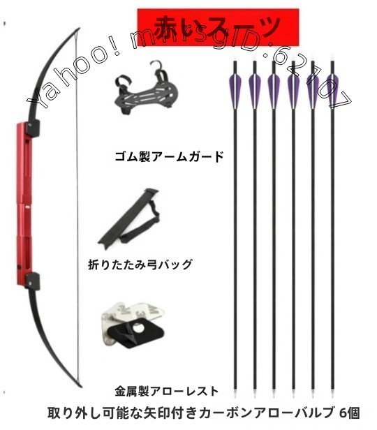 折りたたみ弓 アウトドアアーチェリー競技用 左右両用手対応 金属合金製 コンパクト設計拍卖