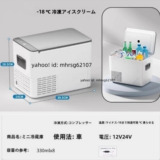 車載冷蔵庫圧縮機冷凍車用小冷凍冷蔵庫自動車12 V/24 V拍卖