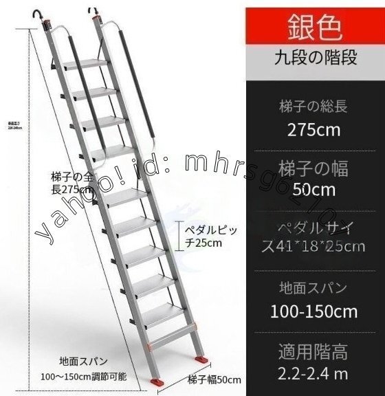 屋根裏階段軽量アルミ合金折りたたむ伸縮はしご 脚立はしご 多機能ロフトはしご 屋内 滑り止めゴム足 ロフトラダー バルコニー 階段 壁掛屋拍卖