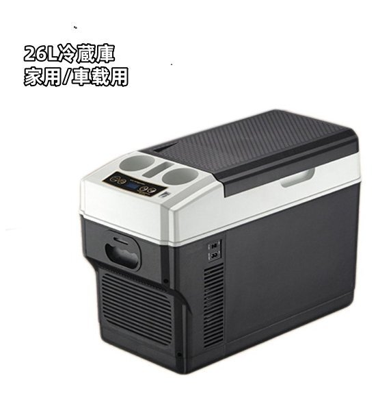 車載冷蔵庫 26L ポータブル冷蔵庫 -18℃~+65℃調整 持ち運べる冷温庫 クーラーボックス 家庭用車載用 静音 12V/24V/110V USB充電口付き黒拍卖