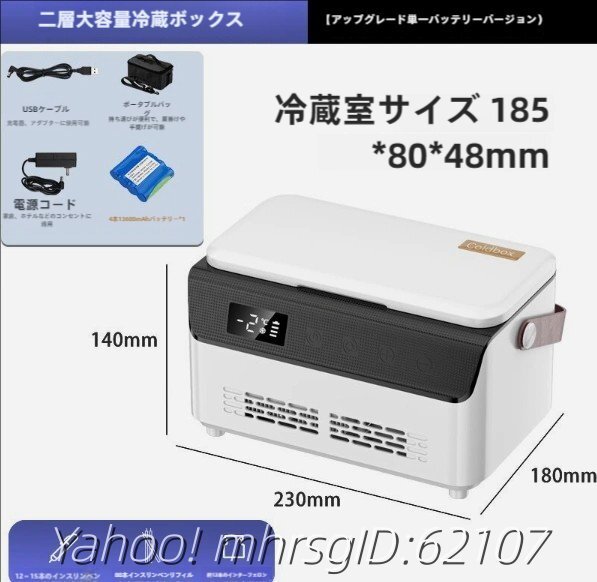 インスリン冷却ケース ポータブル 0-18度温度調整 USB充電 電池両用 車載 家庭用 携帯用拍卖
