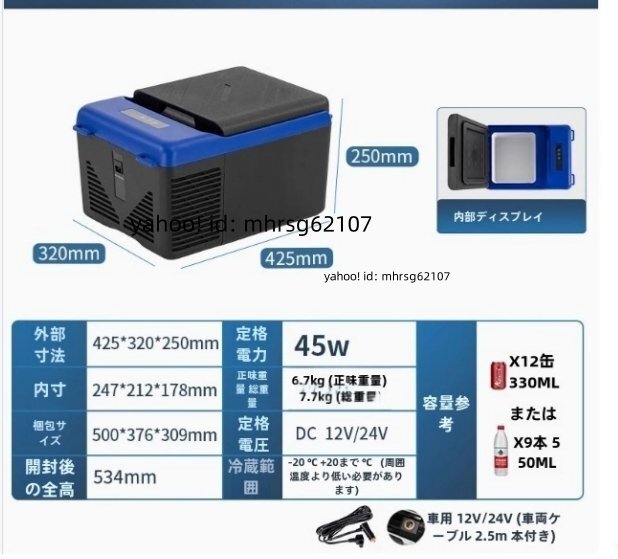 9L車載冷蔵庫圧縮機冷凍車用小冷凍冷蔵庫自動車12 V/24 V拍卖