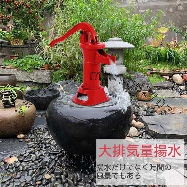 新品です 井戸ポンプ 手動式 手押しポンプ 打込式 井戸用ポンプ ガチャポン 打込み井戸 給水ポンプ ガーデニング資材 鋳鉄です拍卖