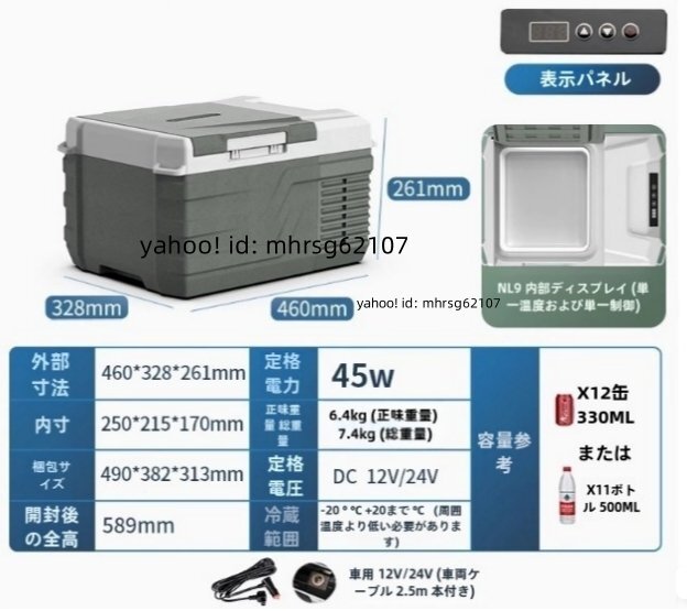 9L車載冷蔵庫圧縮機冷凍車用小冷凍冷蔵庫自動車12 V/24 V(プレビュー)拍卖
