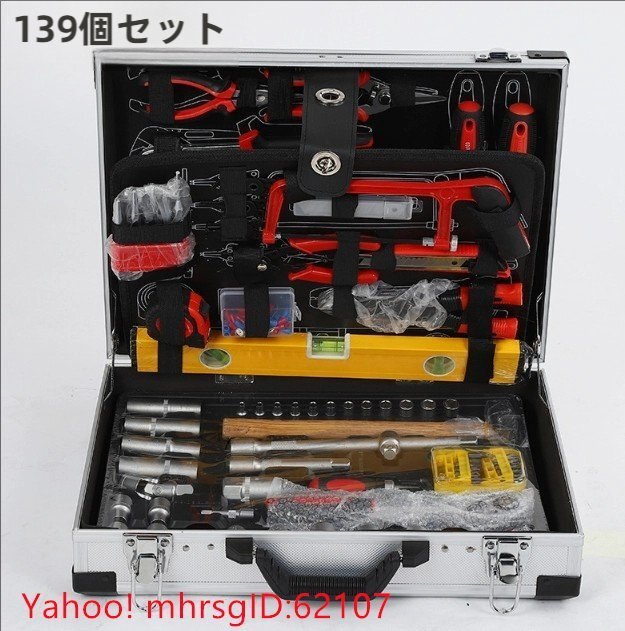 139点セット自動車修理工具セット多機能スリーブレンチ接レバーラチェット組み合わせ机械修理拍卖