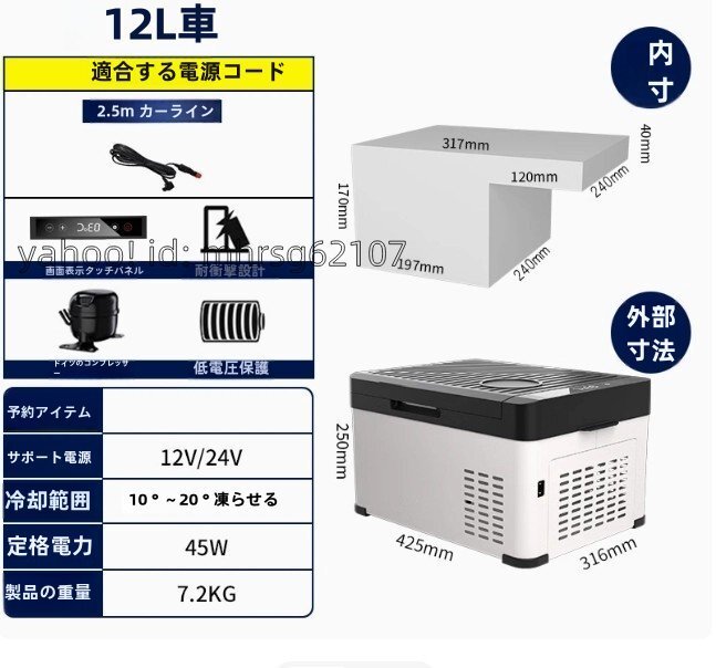 12L 車載コンプレッサー冷蔵庫(12V/24V対応)小型冷凍冷蔵庫拍卖