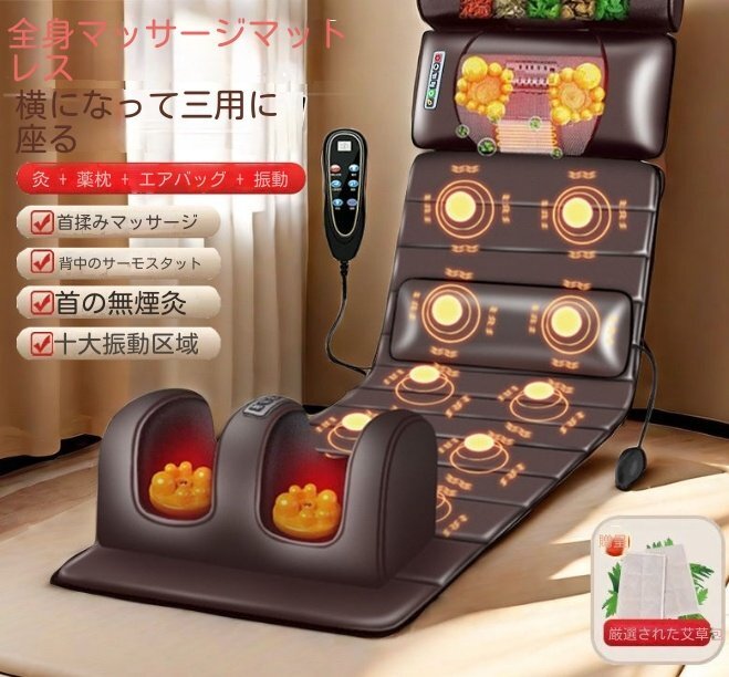 頚椎全身マッサージ器首腰背部脚足多機能家庭用リクライニングチェア電動マッサージチェアマットマットレス拍卖