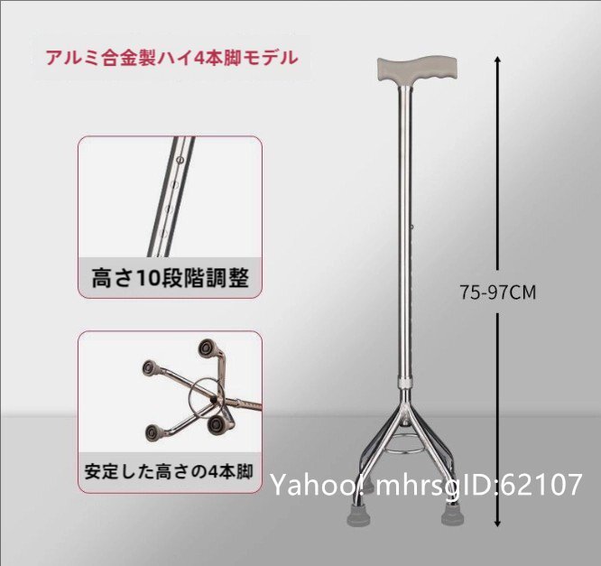 杖老人杖四角伸縮杖厚く多機能滑り止め調節アルミニウム合金軽量調節可能拍卖