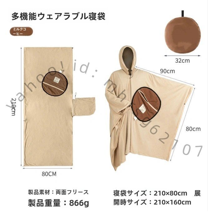 着られる寝袋 マルチパーポス ポンチョ アウトドア 防寒 キャンプ 寝袋 防寒着 非常用 防災 グランピング トラベル コンパクト 軽量 撥水拍卖