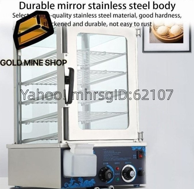 蒸しパンウォーマーマシン 業務用パンスチーマー 30-110℃の温度制御 1200W 5層デスクトップ電気食品保温キャビネット拍卖