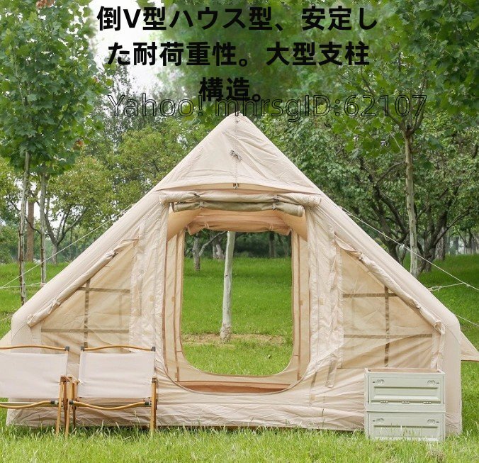 【全自動膨張】オックスフォード素材テント 耐雨・UVカット 寝泊まり可能 軽量携帯 防露処理 アウトドアキャンプセット拍卖