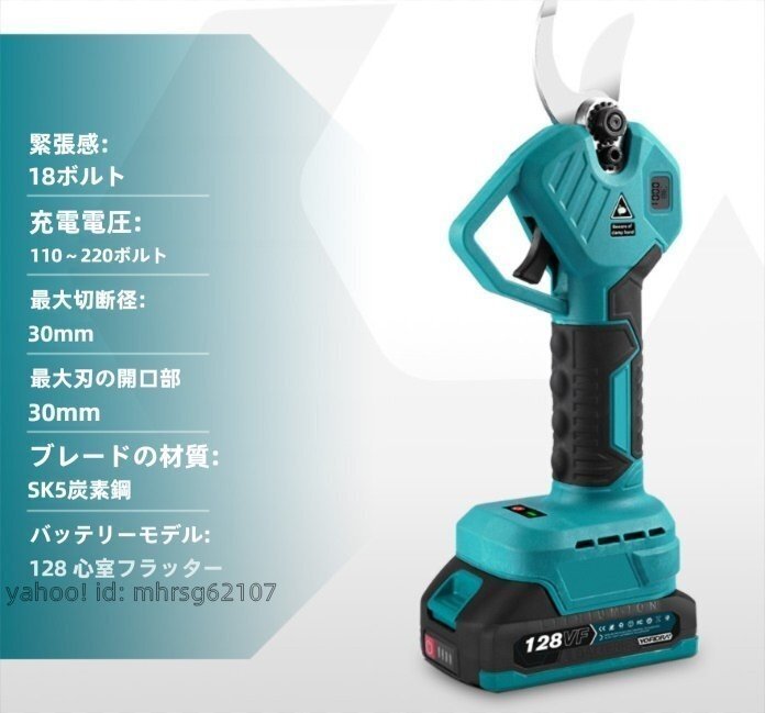 ディスプレイディスプレイリチウム電気電動剪定剪定高枝剪定果樹剪定無線枝剪定拍卖