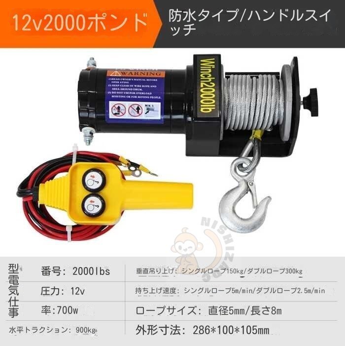 電動ウインチ付きクロスカントリー自動車牽引自救トレーラーウインチ電動ホイストウインチ小型クレーン家庭用巻上機拍卖