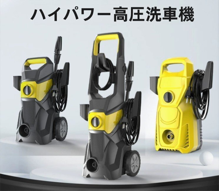 全自動家庭用洗車機便利式洗浄機高圧高出力洗車ポンプ拍卖