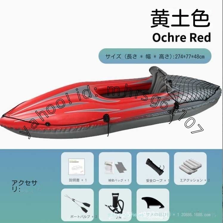 高品質手カヌーアウトドア突撃舟インフレーションボート釣り船オークカヤック エアポ拍卖