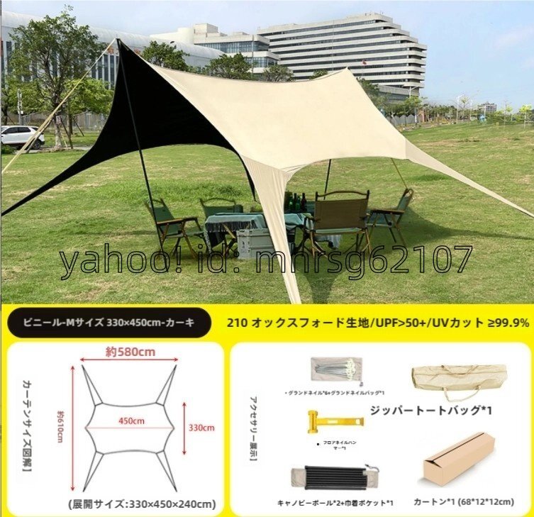 ツバメ型天幕テント 野外キャンプ用 組み立て不要 防雨・日除け対策完備 キャンプ用日除けテント 厚手設計 ブラックジャック天幕拍卖