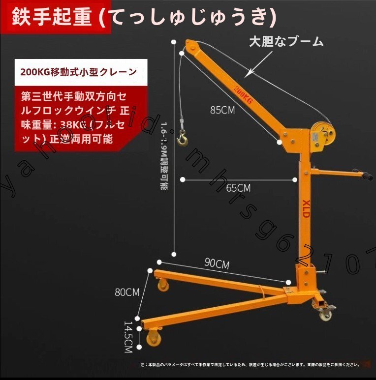 便携式小型クレーン 折り畳み式ハンドウィンチ 起重機用吊り架台 コンパクト設計拍卖