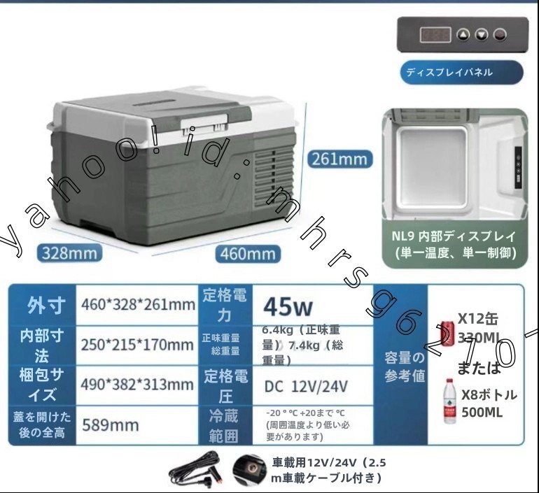 車載冷蔵庫 12V/24V両対応 コンパクト冷凍冷蔵 トラック・キャンプ用 アウトドア保冷庫 省電力設計拍卖