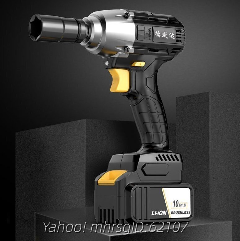 ブラシレス電働スパナ大ねじりリチウム電気沖撃スパナ架工自動車修理スリーブ充電電働です拍卖