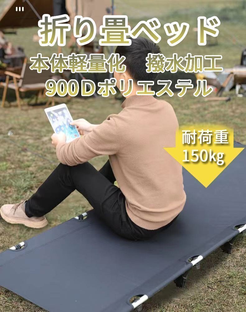 キャンプコット 折りたたみベッド アウトドアベッド 簡易コット キャンピングベッド 超軽量 収納ケース付き 組立簡単 コンパクト拍卖