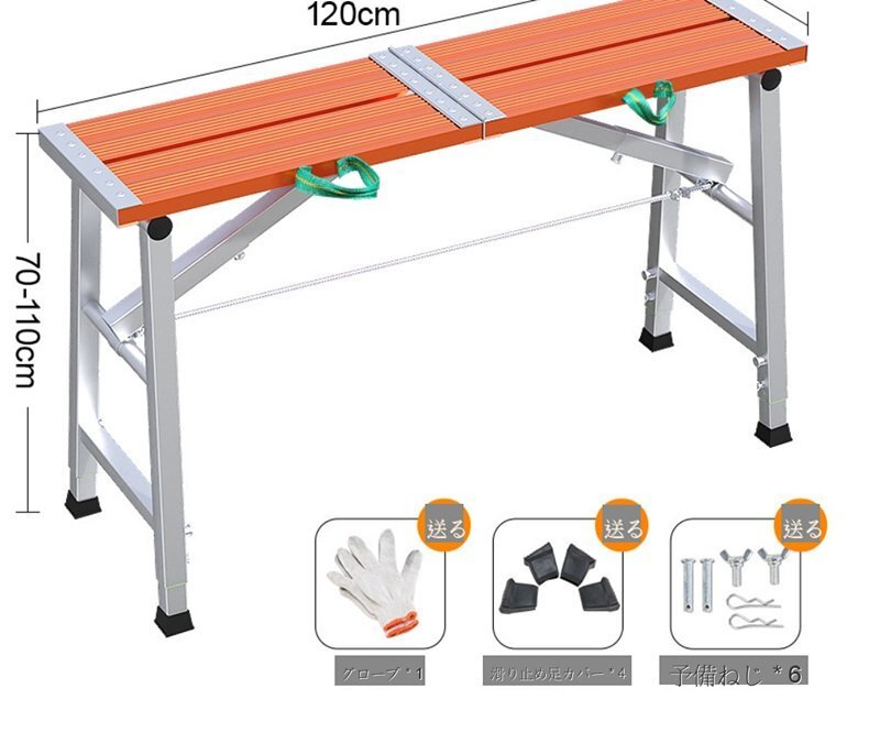 馬腰掛けの折り畳み昇降幅と厚みを増して脚手棚を装飾するあぶみプラットフォーム腰掛け拍卖