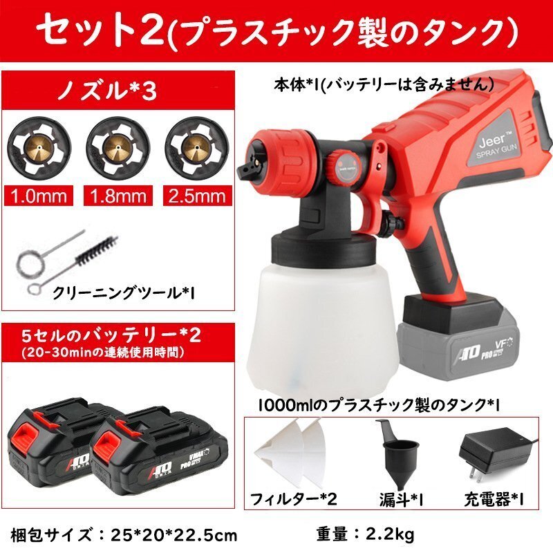 電動スプレーガン 吸上式 吹き付け式 塗装機 大容量1000ml 油性水性噴霧 5セリのバッテリー*2+充電器*1+プラスチック製タンク+ノズル*3拍卖