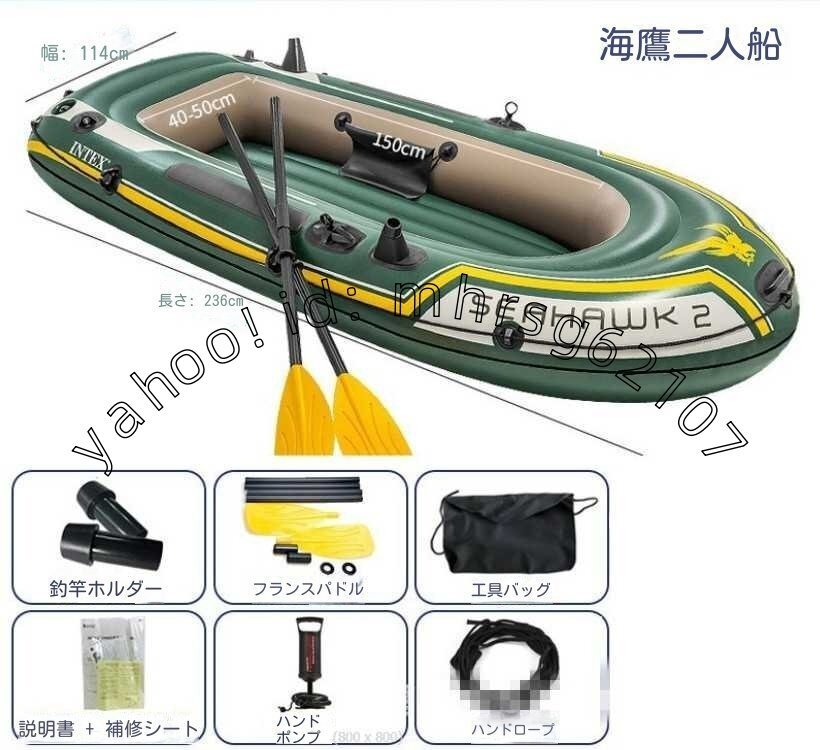 2人手カヌーアウトドア突撃舟インフレーションボート釣り船オークカヤック拍卖