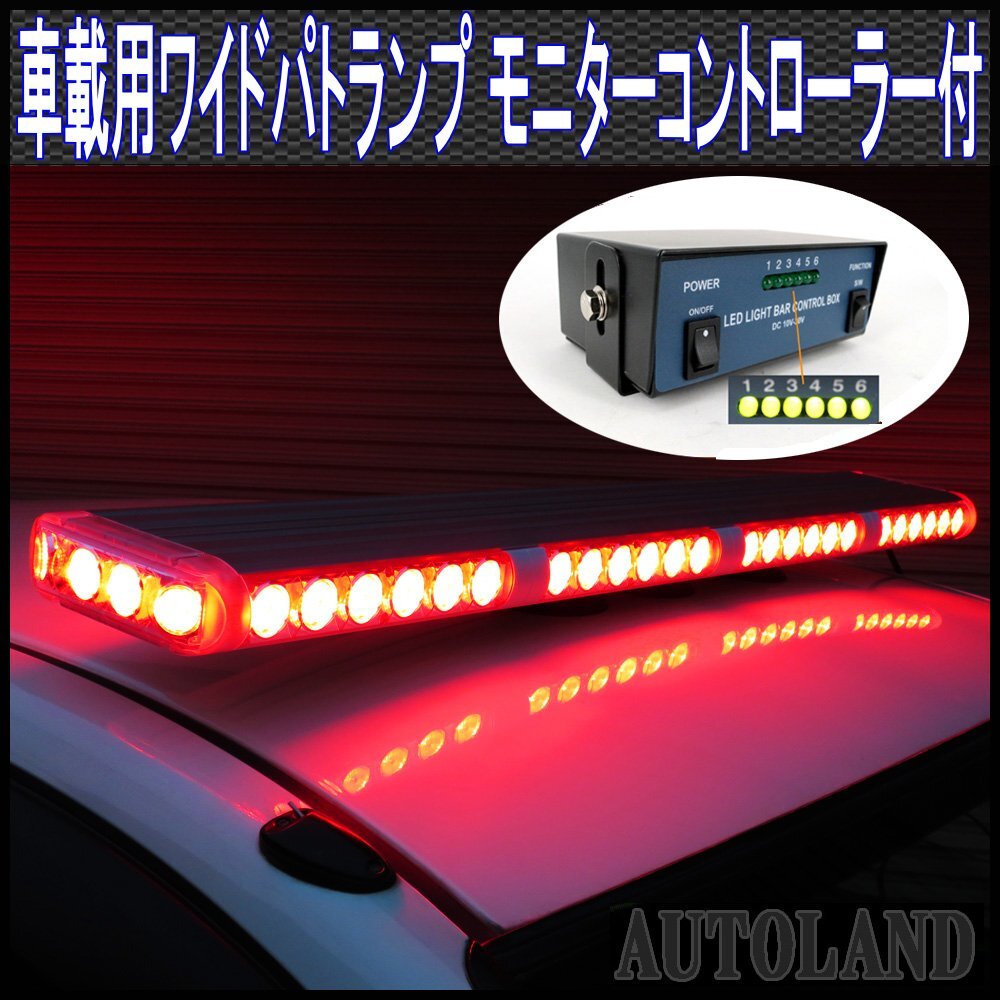 ALTEED/アルティード 車載用ワイドLED回転灯/フラッシュライトパトランプ/12V-24V/赤色[作業灯/警告灯/非常灯ワーニ拍卖