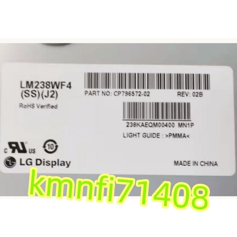 【新品】LM238WF4 SS J2 液晶パネル 23.8 インチ 1920*1080 ★6ヶ月保証拍卖