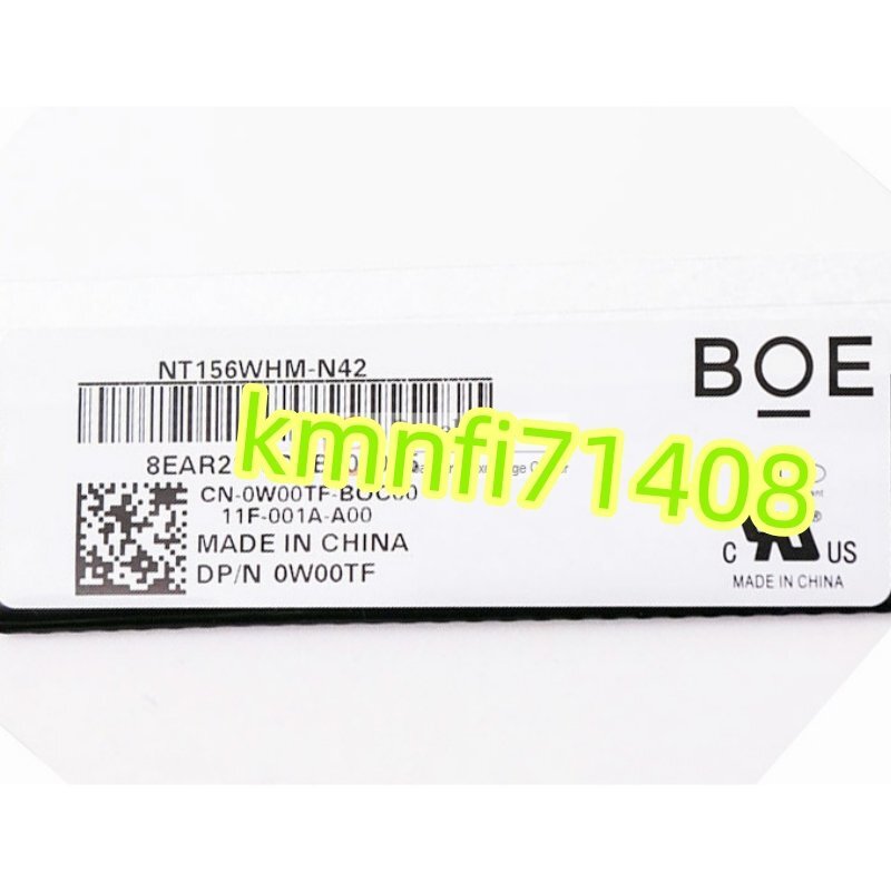 【新品】TOSHIBA dynabook AZ35/GB 液晶パネル NT156WHM-N42拍卖