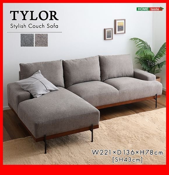 ソファ★新品/スチール脚がスタイリッシュな3人掛けカウチソファ/ベージュ グレー/zz拍卖