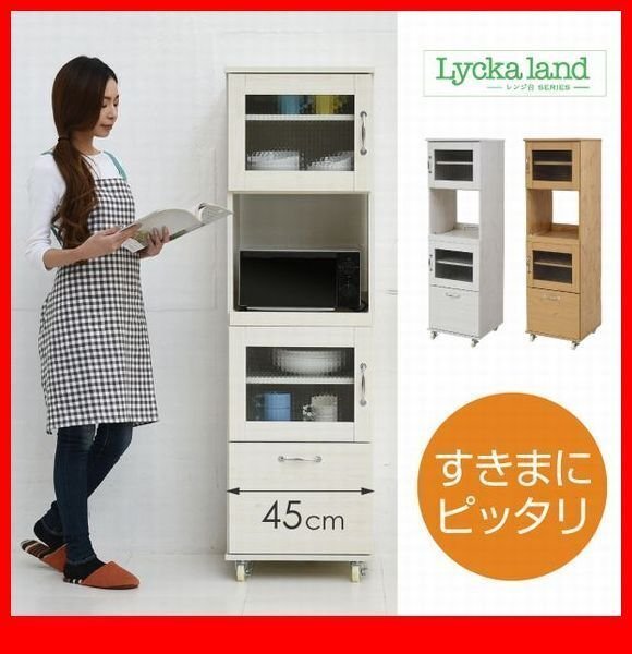 食器棚★スリム キッチンラック レンジ台タイプ H156cm/コンパクト/食器棚 家電収納ラック ワゴン/ナチュラル 白/限定 特価/FLLA-0066/zz拍卖