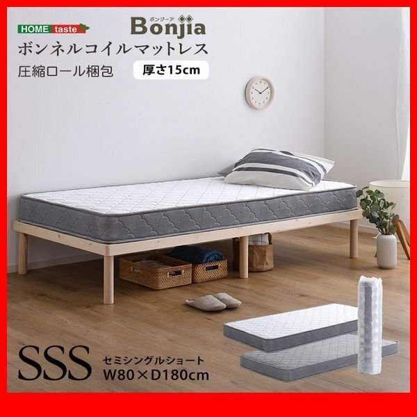 マットレス★新品/快適な弾力 通気性の良い ボンネルコイルマットレス セミシングルショート/15cm厚/シルバー ホワイト/zz拍卖