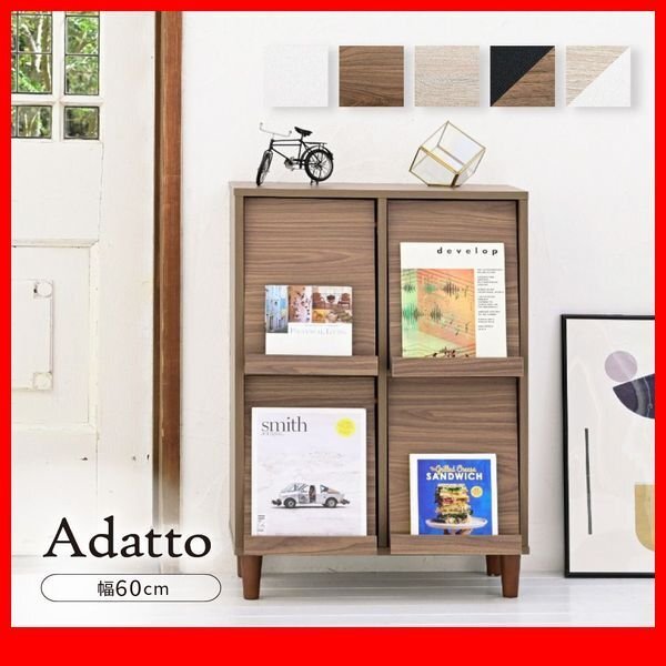 キャビネット★新品/Adatto 4フラップ/フラップ扉-本棚 ディスプレイラック 多目的収納/茶 ナチュラル 白 黒&茶 ナチュラル&白/zz拍卖