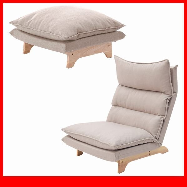ソファ★新品/脚付きリクライニングローソファ 1人掛け+オットマン/ハイバック ワイド 日本製 完成品/ダリアン ベージュ/a5拍卖