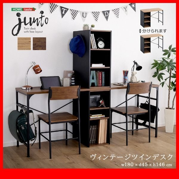 机★新品/ヴィンテージツインデスク 90×90cm/システムデスク 組み換え可能 可動棚付きラック 収納/シャビーオーク ウォールナット/zz拍卖