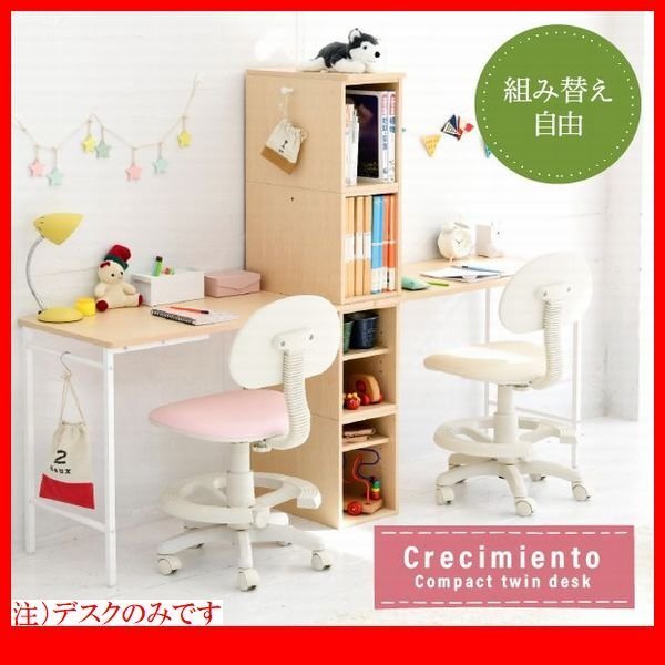 机★新品/コンパクトツインデスク セット(2台)/学習机 収納棚付き 可動棚/高さ調整 組み換え可能 座卓 椅子で/ナチュラル 白/zz拍卖
