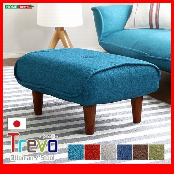 オットマン★ソファ オットマン/布地 ポケットコイル/ロータイプ サイドテーブル スツールにも/日本製 完成品/茶 緑 グレー 濃紺 赤 青/zz拍卖