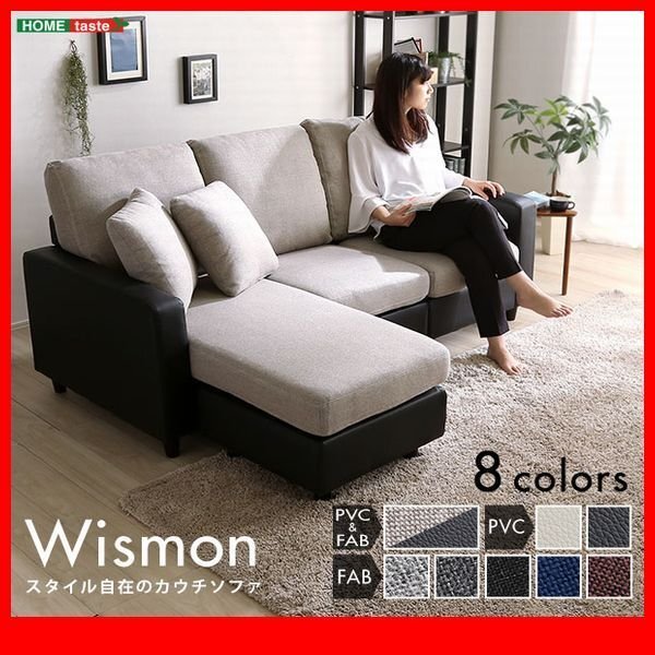 ソファ★3人掛けカウチソファ/オットマン カウチ スタイル自由/布製 合成皮革 ポケットコイル クッション付き/黒 青 赤 白 灰 ベージュ/zz拍卖